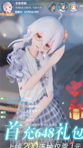 我叫大主播官服截图4 我叫大主播官服截图4