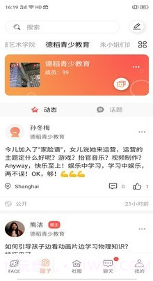 家脸谱截图2 家脸谱截图2