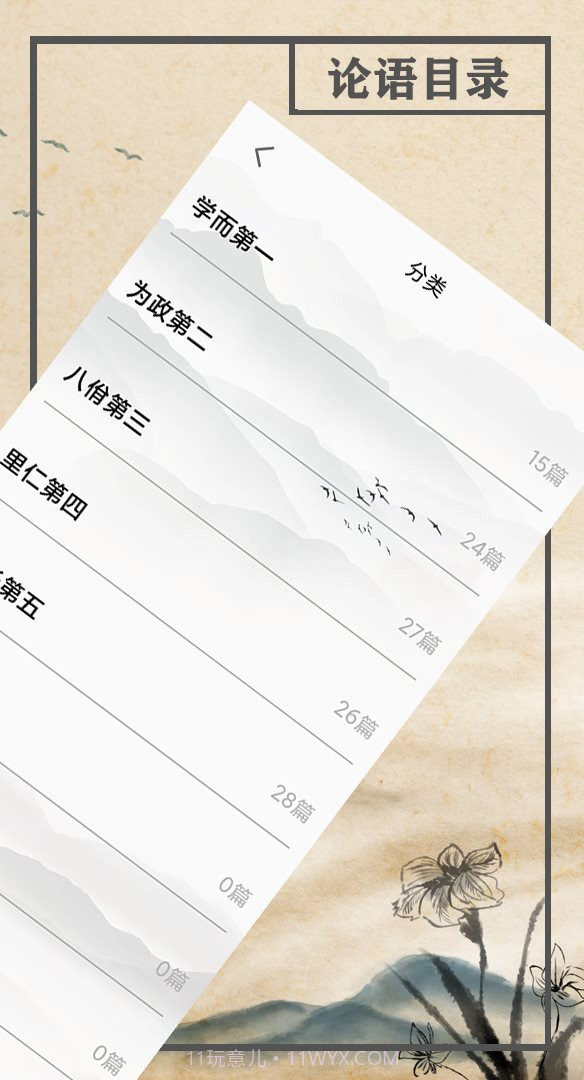 畅闻截图1 畅闻截图1
