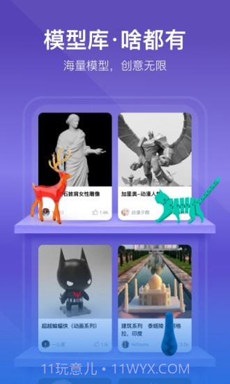 创想云3D打印截图1 创想云3D打印截图1