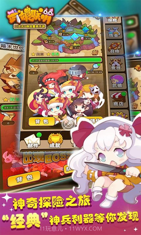 武娘联萌截图2 武娘联萌截图2