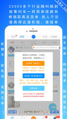 正事多截图4 正事多截图4