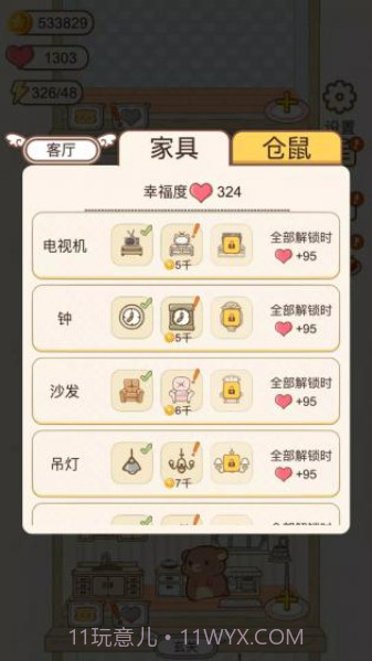 小仓鼠公寓内置菜单截图1 小仓鼠公寓内置菜单截图1