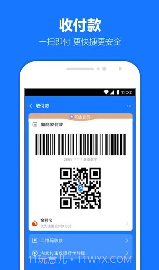 支付宝国际版截图4 支付宝国际版截图4