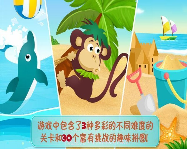 乐乐的神秘岛拼图截图2 乐乐的神秘岛拼图截图2