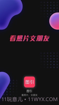 图引截图1 图引截图1