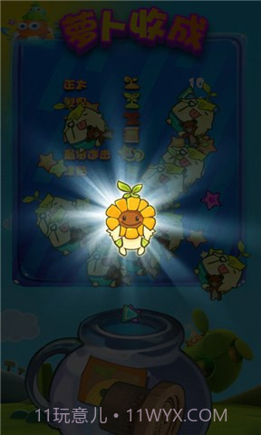 兔子拯救萝卜截图5 兔子拯救萝卜截图5