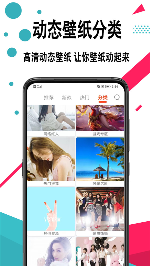 好看手机壁纸截图3 好看手机壁纸截图3