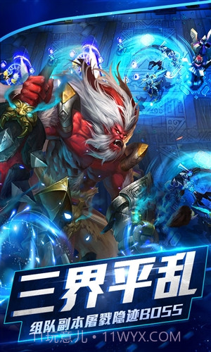 乱斗西游2截图4 乱斗西游2截图4