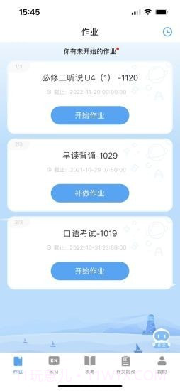 大鱼人机口语截图1 大鱼人机口语截图1