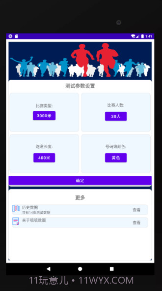 嘻嘻数圈截图4 嘻嘻数圈截图4