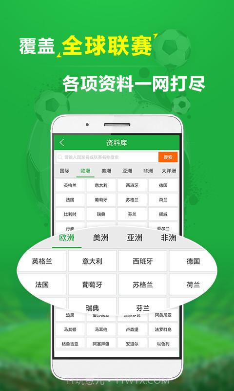 球探数据大师下载(竞彩足球比分直播软)安卓最新版截图4 球探数据大师下载(竞彩足球比分直播软)安卓最新版截图4