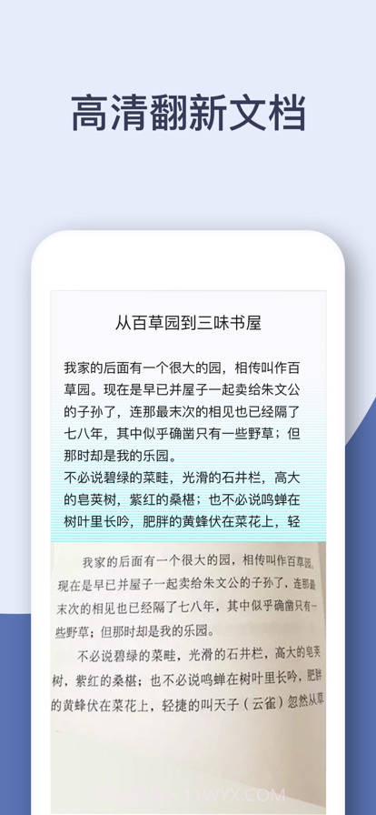 灵鹿扫描王截图3 灵鹿扫描王截图3