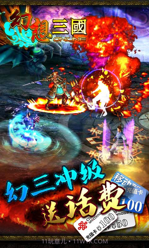 幻想三国OL截图3 幻想三国OL截图3