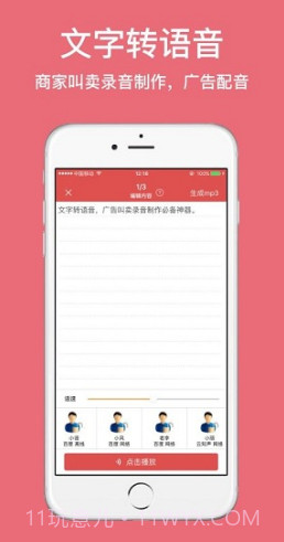配音(配音培训班)V1.5.1078 安卓免费版截图3 配音(配音培训班)V1.5.1078 安卓免费版截图3