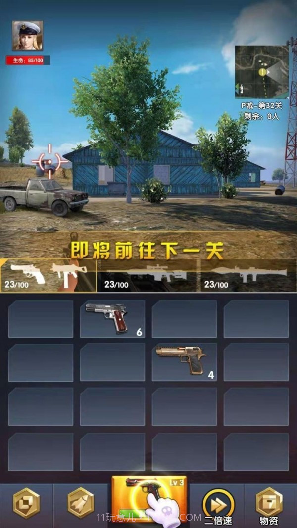吃鸡到天亮v1.0.0截图3 吃鸡到天亮v1.0.0截图3