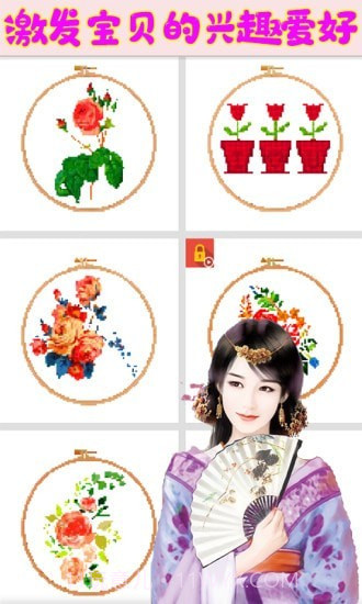 芭比公主爱刺绣截图3 芭比公主爱刺绣截图3