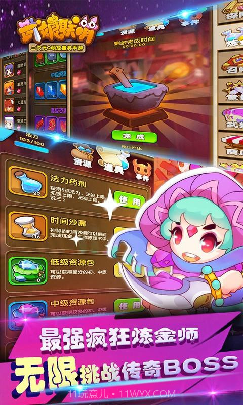武娘联萌截图3 武娘联萌截图3