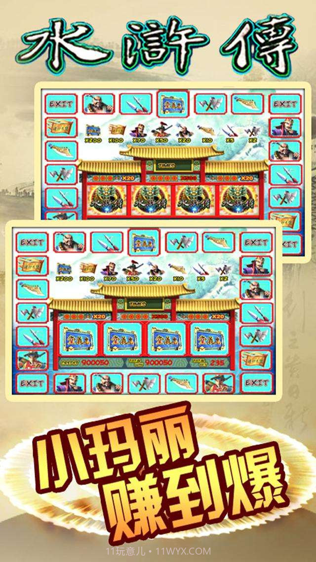 水浒传:森林舞会飞禽走兽截图1