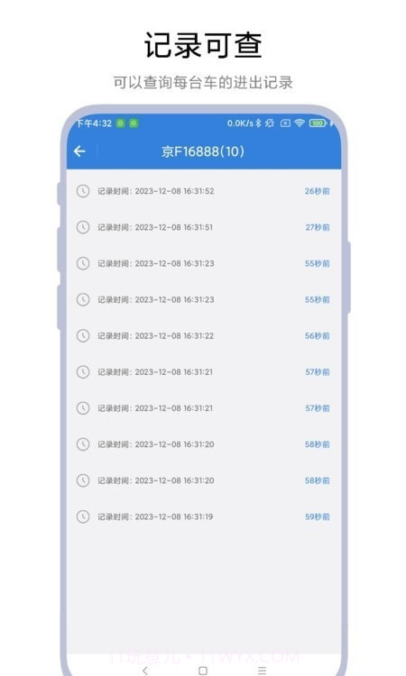 智能停车场系统截图2 智能停车场系统截图2