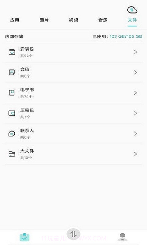 闪传手机克隆换机助手最新版截图2 闪传手机克隆换机助手最新版截图2