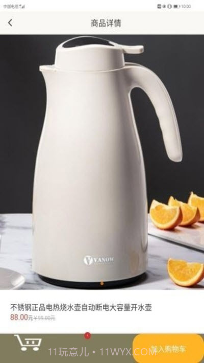 爱尚铺截图1 爱尚铺截图1