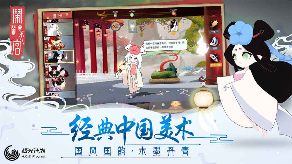 闹闹天宫内测版截图1 闹闹天宫内测版截图1