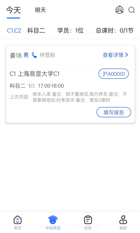 得手教职端截图3 得手教职端截图3
