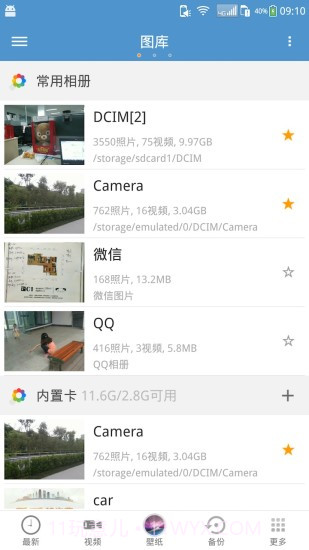 天天相册最新版截图1 天天相册最新版截图1