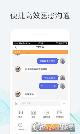 优医邦截图2