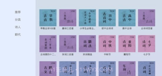 电视FM截图2 电视FM截图2