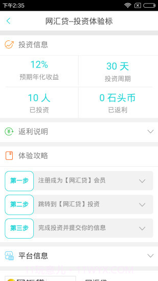 石头客截图1 石头客截图1