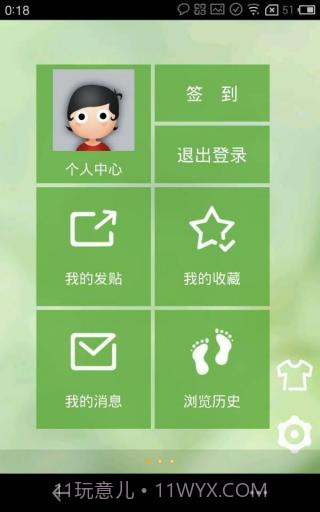 文爱社区截图1 文爱社区截图1