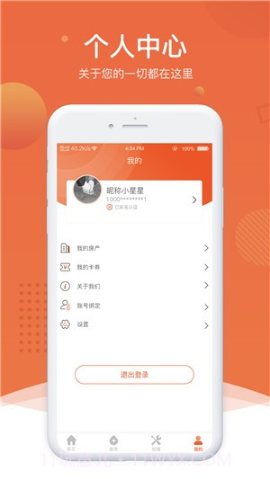 北海智慧家截图2 北海智慧家截图2