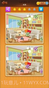 寻找差异2020截图4