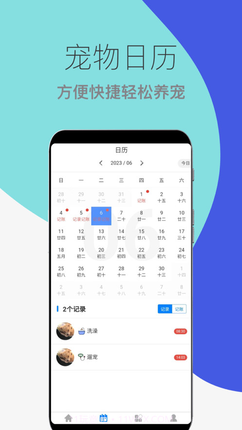 猫狗宠物助手截图4 猫狗宠物助手截图4