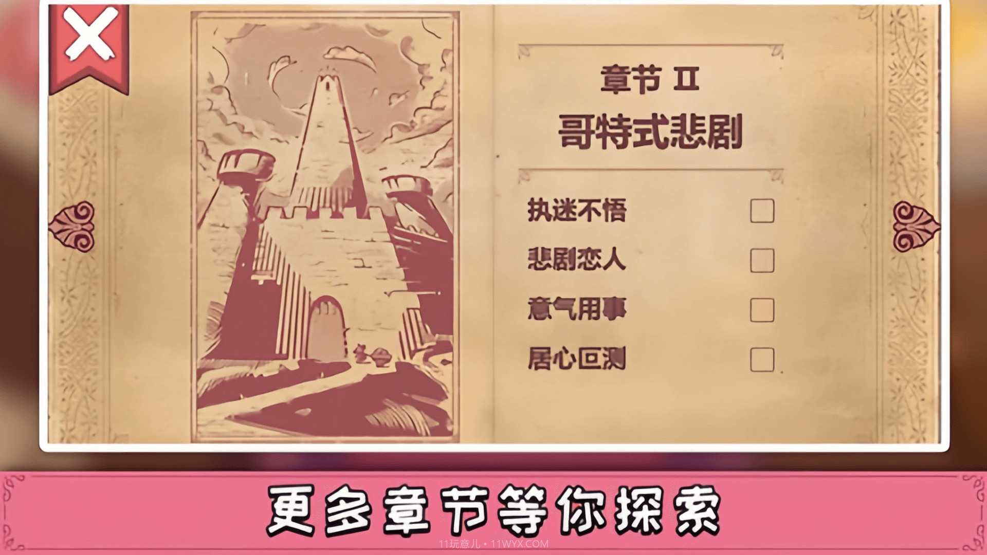 案件推理大师截图1 案件推理大师截图1