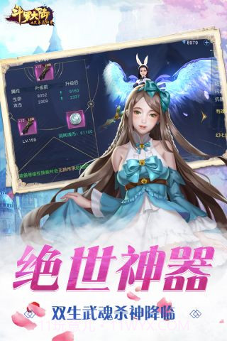 斗罗大陆之史莱克归来截图4 斗罗大陆之史莱克归来截图4