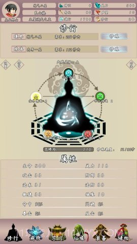 问道仙途手游截图2 问道仙途手游截图2