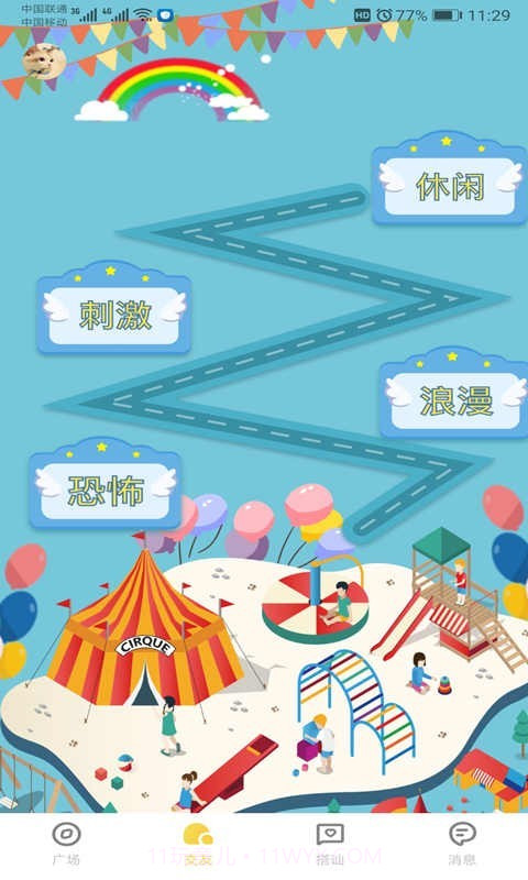 huluwa社交截图3 huluwa社交截图3