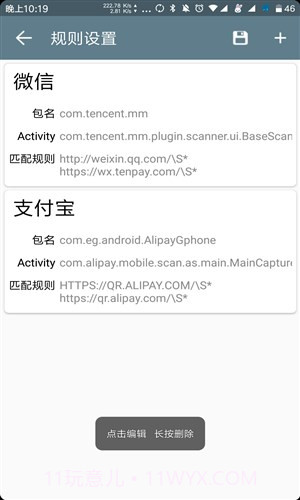 扫二扫截图1 扫二扫截图1