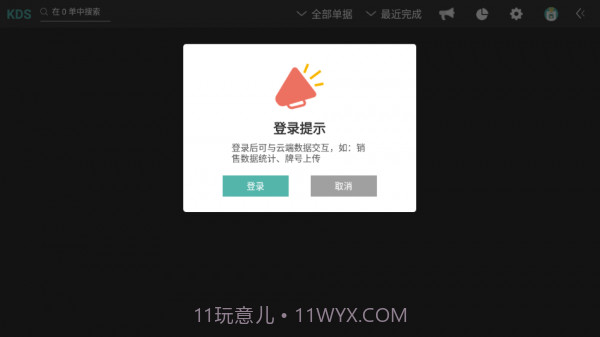 银豹电子厨打截图2 银豹电子厨打截图2