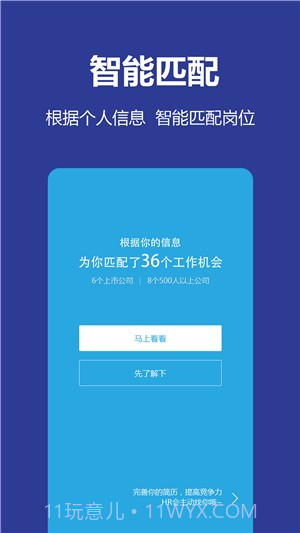 相约在高新截图1