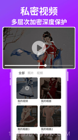 隐藏游戏保险箱官方版截图3 隐藏游戏保险箱官方版截图3