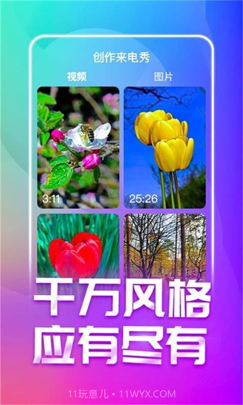 来电酷视频多截图2 来电酷视频多截图2