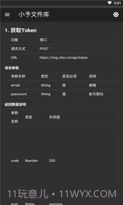 小予文件库截图1 小予文件库截图1