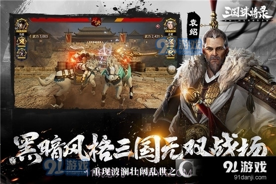 三国诛将录单机版截图1 三国诛将录单机版截图1