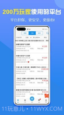 咕噜代练截图3 咕噜代练截图3