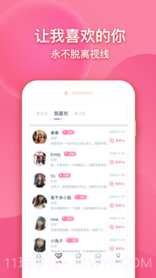 九九之恋截图3 九九之恋截图3