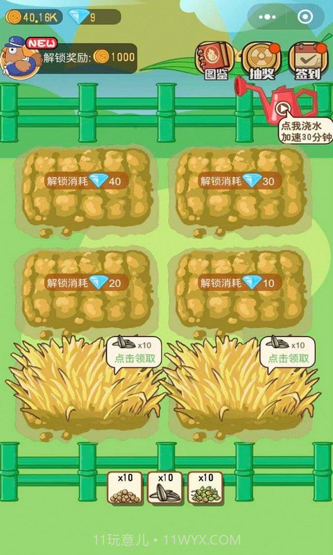 王美丽的养殖场截图2